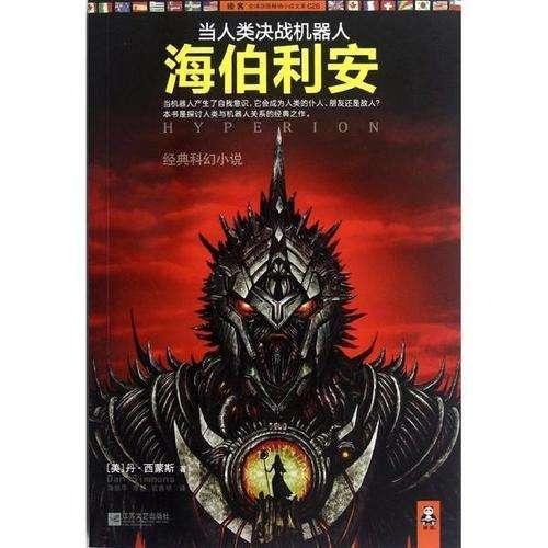 新高达破坏者